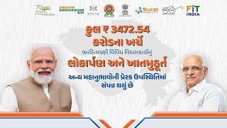 Giving new momentum to Surat's development journey, PM Modi launches multiple projects