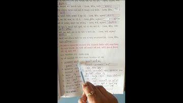 STD-3 GUJRATI CH-7 L-4