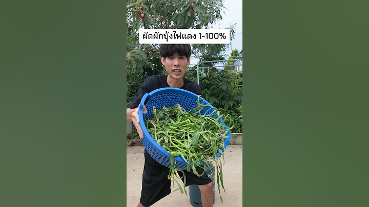 ผัดผักบุ้งไฟแดง 1-100%🔥 #ทดสอบ #cg