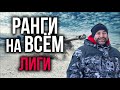 ВЫБИВАЕМ СКИДКИ. Ради Шарлемана, чтож еще бой! | WoT. Ранговые бои 6