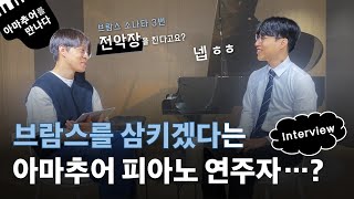 [아마추어를 만나다] 수학자 황수연