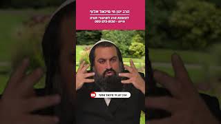 איזה מיוחדות יש בהתבודדות | הרב ינון חי מיכאל אלוף