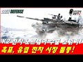 K2전차 노르웨이 수출 초읽기! 흑표, 유럽시장 돌풍 일으킨다!