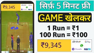 FREE GAME KHELKAR PAISE KAISE KAMAYE | PLAY GAME AND EARN MONEY | BEST GAMING EARNING APP 2022 screenshot 2