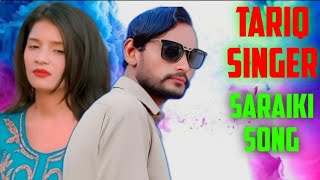 Madi Naseeb ha Se - Official Video MuhammedTariq Singer - new Saraiki Songs
