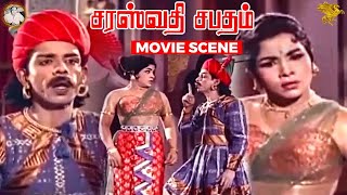 Saraswathi Sabatham -  புலவரிடம் கோபித்துக் கொண்டு கோவிலில் இருந்து செல்லும் அரசி