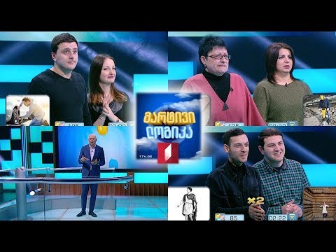 გინდათ მოიგოთ 5000 ლარი? #მარტივილოგიკა ვასილი და იოსები / მარიამი და ნინო / ზურაბი და მარიამი