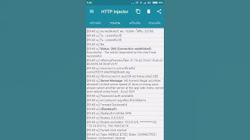 ์แจกไฟล์http injector เล่นเน็ตฟรี ทรูแรงๆ 7วัน