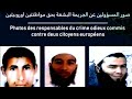 كلمات من أمير علي ....فيديو ذبح السائحتين في المغرب