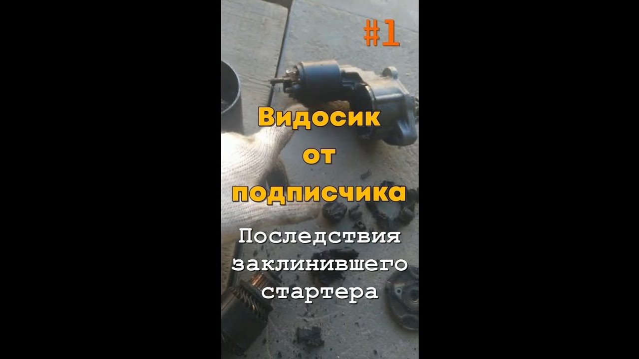 Заклинило стартер на газонокосилке