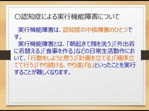 実行機能