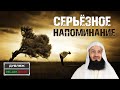 ЧТО БУДЕТ ЗАВТРА? | Муфтий Менк