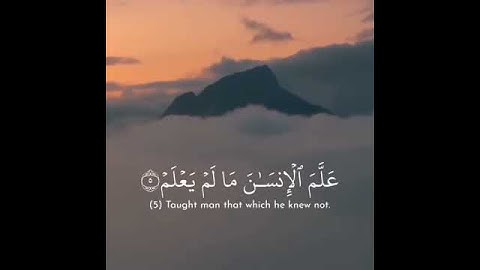 سورة العلق بصوت الشيخ ياسر الدوسري