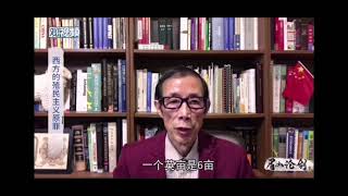 陈平教授讲解，盎格鲁-撒克逊人(Anglo-Saxon) 的种族灭绝罪行！