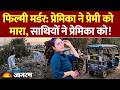 Baghpat Double Murder Case: होटल से नहर तक खूनी खेल का सच, मुख्य आरोपित गिरफ्तार।