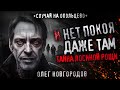 Странные события на подмосковном кладбище. И НЕТ ПОКОЯ ДАЖЕ ТАМ. Опольцево. СССР. Страшная история