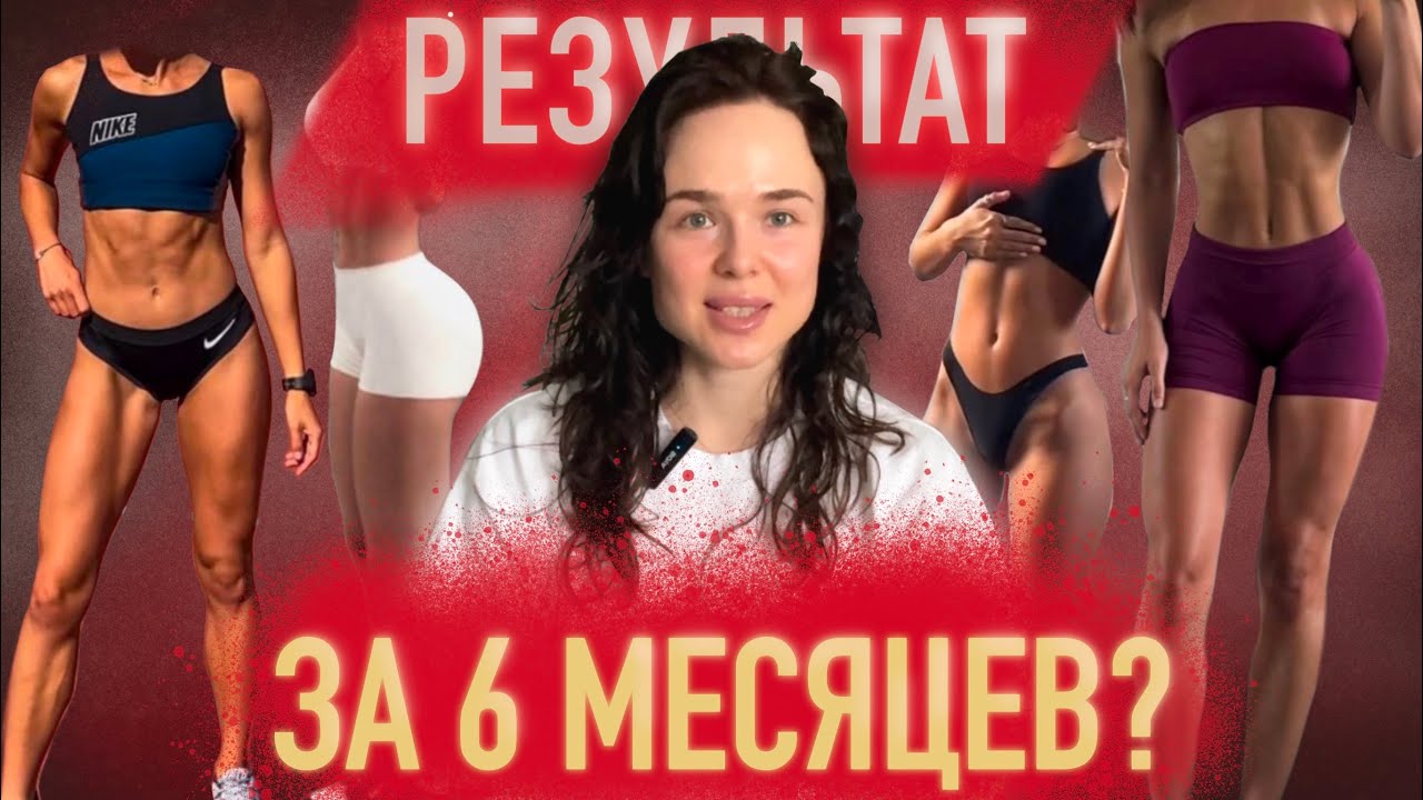 Как получить результат «как с картинки»?: про питание, тренировки, режим