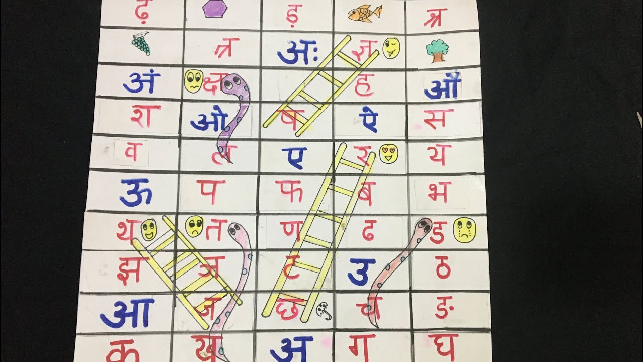 my-favourite-game-snake-and-ladder-in-hindi-infoupdate