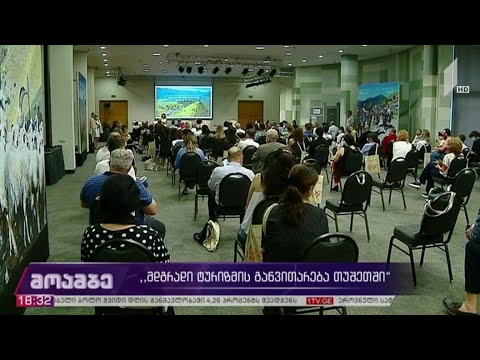 მდგრადი ტურიზმის განვითარება თუშეთში