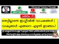 തെറ്റില്ലാതെ ഇംഗ്ലീഷില്‍ വാചകങ്ങള്‍ എങ്ങനെ ഉണ്ടാക്കാം|How to make sentences in English?