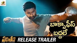 Pantham Release Trailer | Gopichand | Mehreen Pirzada | Gopi Sundar | Latest Telugu Trailers