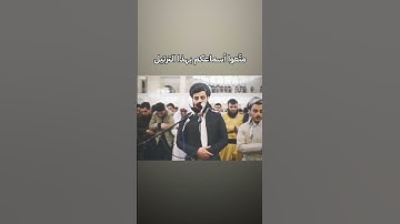#رعد_محمد_الكردي #سورة_الانفطار #رعدالكردي #الشيخ_رعد_الكردي #تلاوة_خاشعة #ارح_قلبك @RadMohammad