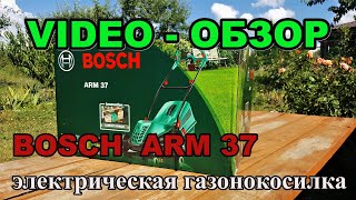 #334 Обзор газонокосилки BOSCH ARM 37