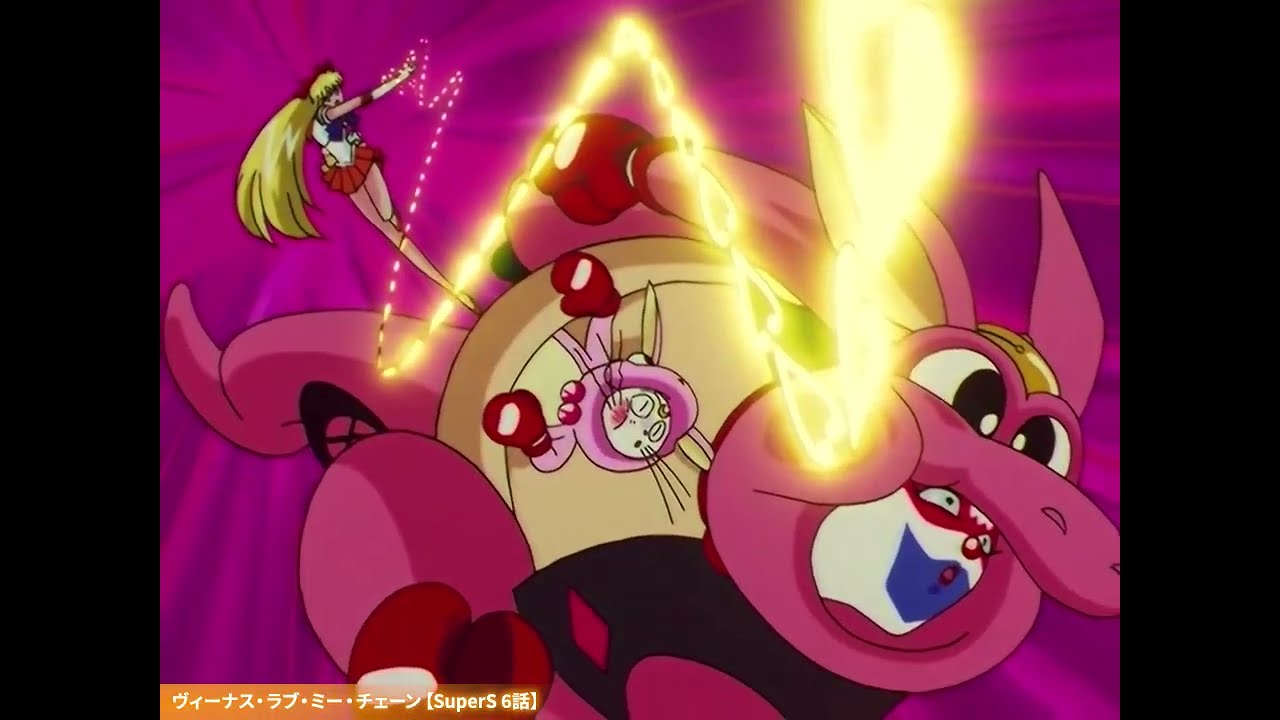 【美少女戦士セーラームーン】セーラーヴィーナスの変身・名乗り・必殺技まとめ