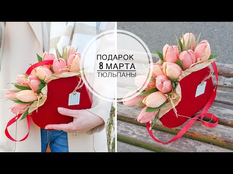 Paper TULIPS / ТЮЛЬПАНЫ из бумаги / Композиция на 8 Марта /  DIY TSVORIC