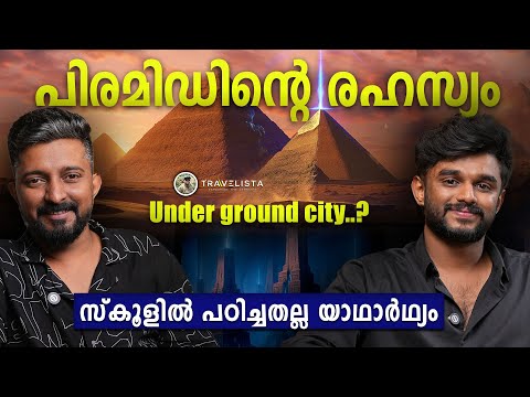ഈജിപ്ത് യാത്ര പ്ലാൻ ചെയ്യുന്നവർ ഉറപ്പായും കാണുക,പിരമിഡ് മാത്രമല്ല ഈജിപ്ത്..! PODCATSA EP-11