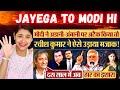 Modi adaniambani par kya bole ravish kumar roast godi media  2024 election news  indian reaction