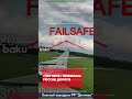 Россия оценила нанесенный ущерб от операции ВСУ "Паутина"