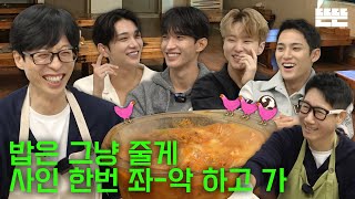 Kimchi Stew is just an excuse (Pinggyego)