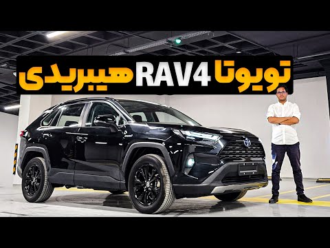 ملاقات با تویوتا راو4 هیبریدی شاسی بلند وارداتی جانبازان