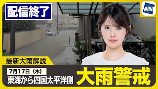 ウェザーニュースの配信のサムネイル画像