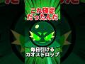 【ブロスタ】これ確定だったんだ 毎日引けるカオスドロップ#ブロスタ #brawlstars #brawlstarsgame #ゲーム実況 #ゲーム #バズれ #実況 #豆知識