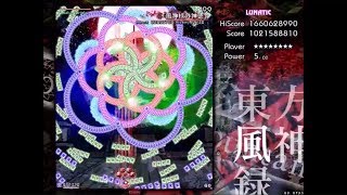 Touhou 10: Mountain of Faith - Lunatic No Miss No Bomb 1cc