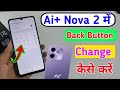 Ai plus nova 2 me back button change kaise kare / how to change back button in ai plus nova 2 me //