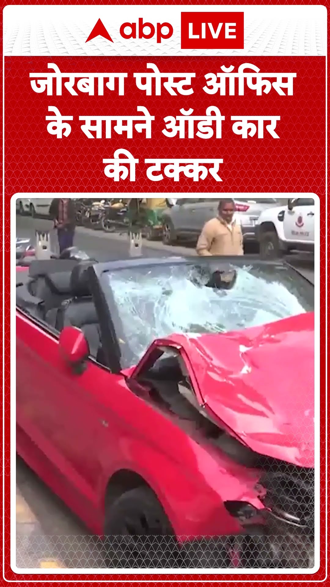 Delhi News: ऑडी कार की टक्कर से स्कूटी पर सवार दो लोग घायल हो गए | ABP LIVE | SHORTS