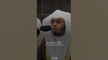 ياسر الدوسري سورة الشعراء #قرآن