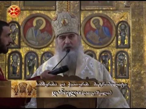 პატრიარქისა და მეუფე დანიელის ქადაგება - 20.03.2016