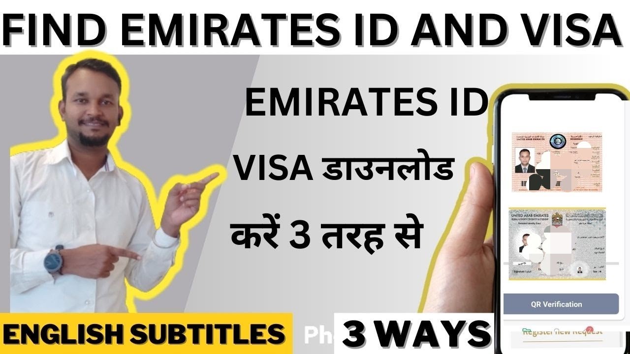 How To Download Emirates ID And Residence Visa In Uae Download How To Download Emirates ID And Residence Visa In Uae Download