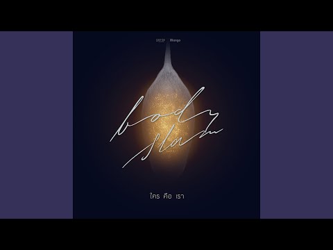 Thai Rock Anthems: Not Just Love Songs | Bodyslam, Slot Machine, Cocktail & More
