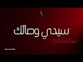 مع فرقة المالود سيدي وصالك حفلة البرشاء 