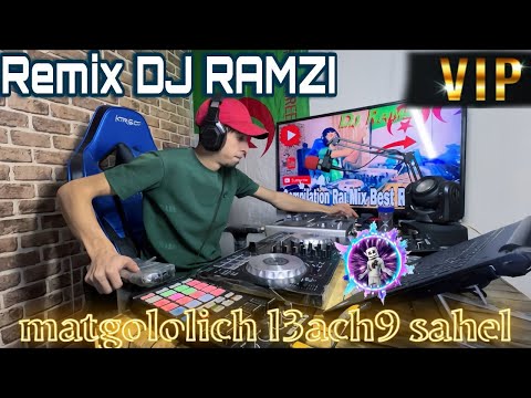 matgololich l3ach9 sahel & Remix Dj Ramzi