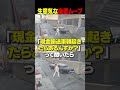 【ストグラ】生意気な後輩ムーブ【エスターク・Z・ダークネス/トーマス】