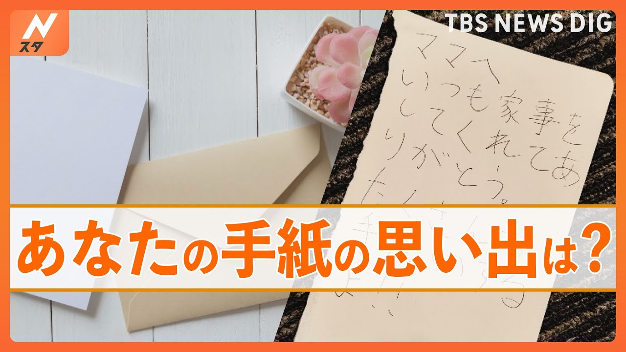 Street Poll] What's Your Favorite Memory of Writing a Letter