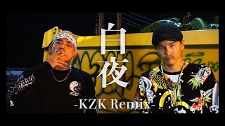 EL DRAGO×DOLLARBILL/ 白夜 -KZK Remix-（Prod. by JAY）-OFFICIAL VIDEO-