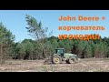 John Deere + корчеватель КРОКОДИЛ