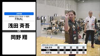 Seigo Asada VS Sho Okano] JAPAN 2025 STAGE13 Fukuoka FINAL - YouTube